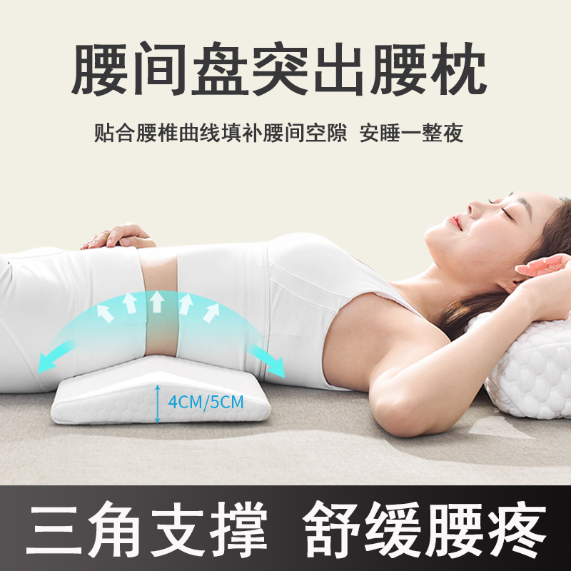 腰枕床上腰椎间盘突出腰肌劳损垫