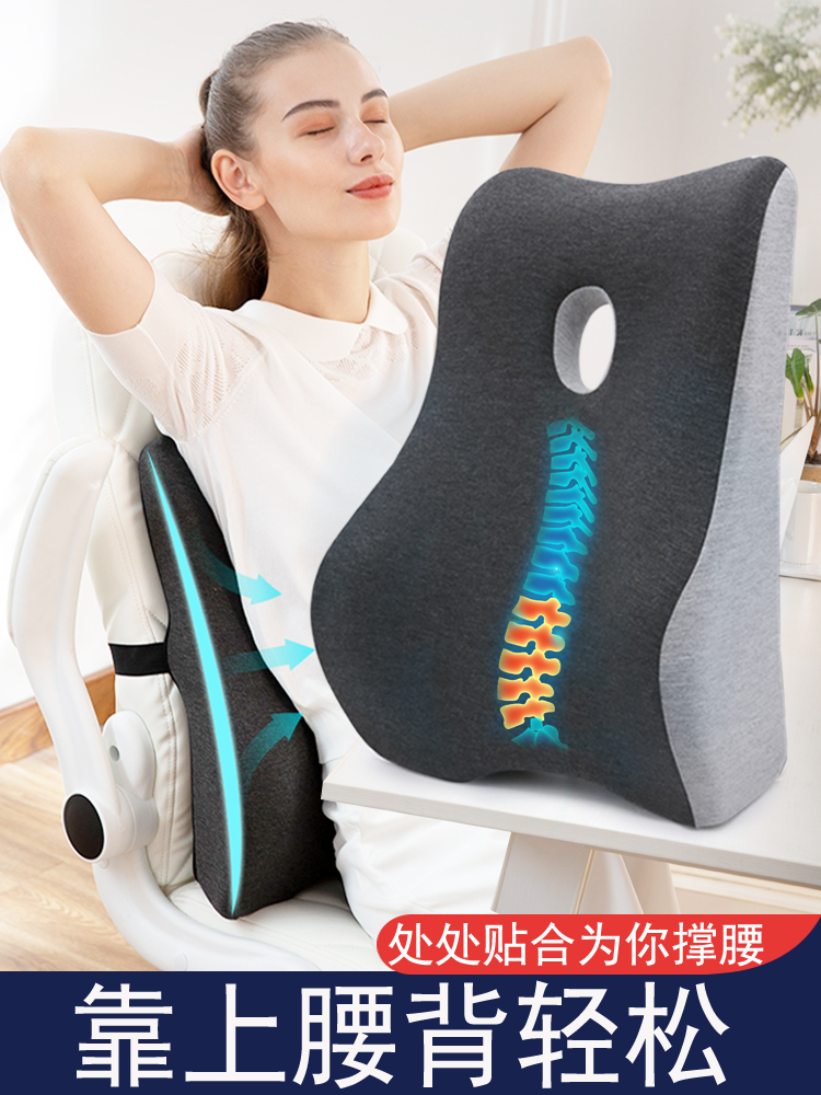 靠垫办公室腰靠垫久坐护腰孕妇腰枕腰垫座椅靠枕车用记忆棉靠背垫