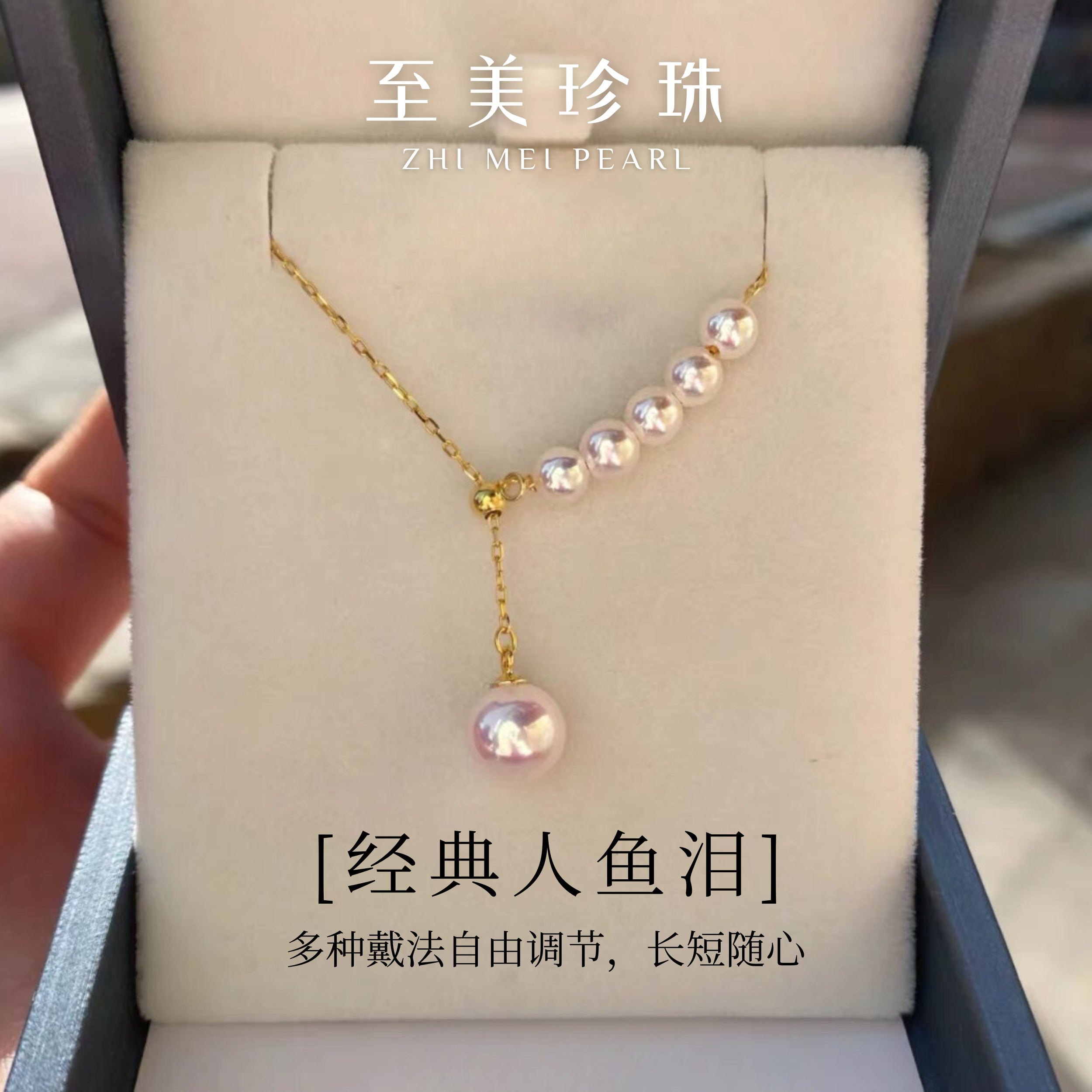 海水Akoya珍珠项链天女级18K金多珠Y字人鱼泪锁骨链可调节款正圆