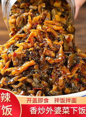 开味香炒外婆菜下饭菜拌饭酱咸菜