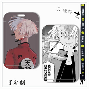 黑川伊佐那卡套东京复仇者门禁食堂饭卡公交校园学生校牌地铁卡套