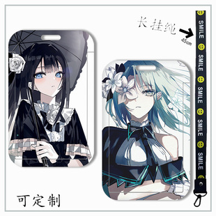 阿卡伊ARCAEA卡套门禁饭卡证件套公交校园学生校牌地铁胸饭卡定制