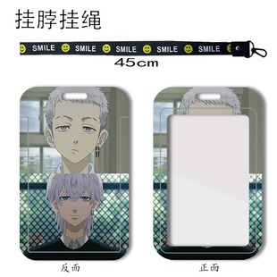 三谷隆卡套学生校牌地铁胸饭卡证件套公交校园门禁卡套东京复仇者