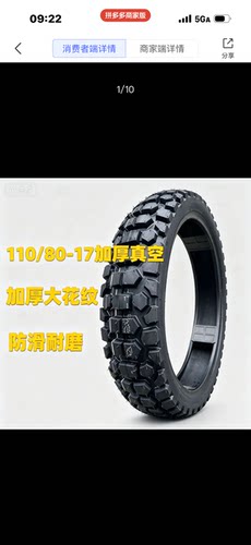 110/80-17防滑真空胎80/100-17钱江御龙幻影战神隆鑫GP150摩托车