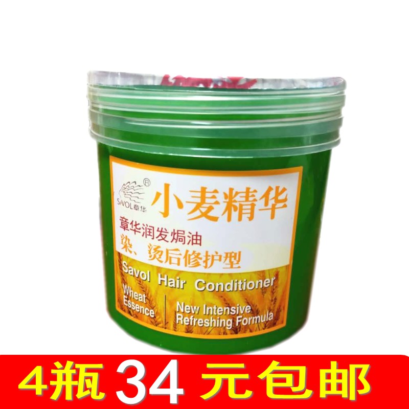 章华焗油膏染烫倒膜500ml护发素