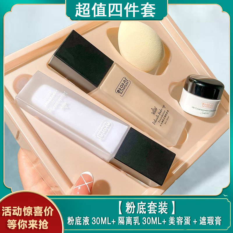 兰蔻持妆粉底液遮瑕隔离提亮肤色保湿美白持久防水不脱妆bb霜正品