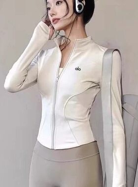 AloYoga.瑜伽外套女修身显瘦运动跑步健身速干长袖拉炼瑜伽服上衣