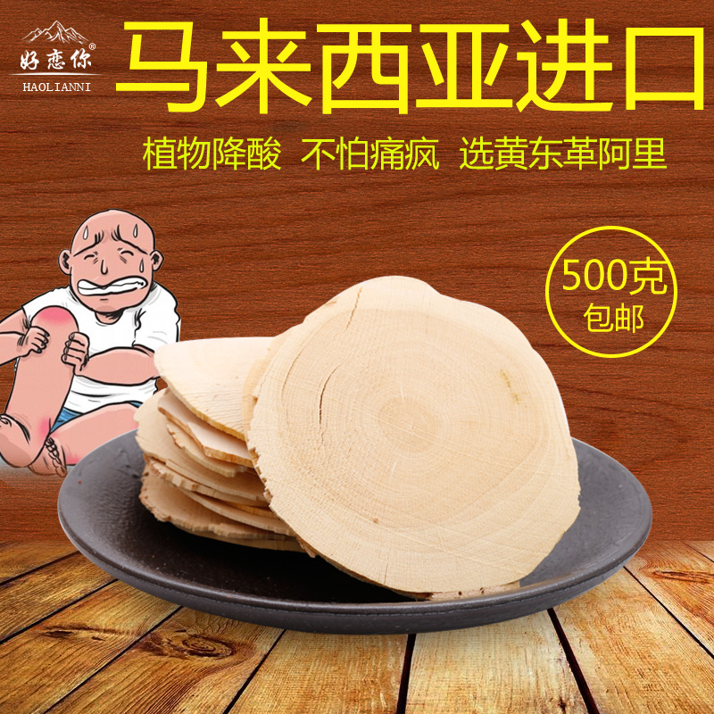 East Columbia Ali Original film Malaysia Imported wild Huang Dong Ali 500g Original filmin the Traditional nourishing food , Other traditional tonic , Other traditional tonic  category - from Buy2taobao.com to provide professional Taobao agent buy service