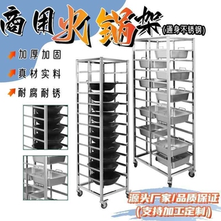 多层可移动不锈钢火锅架商用厨房锅具收纳架稳固承重置物架