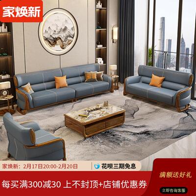 新中式乌金木真皮沙发客厅现代轻奢大小户型高端别墅实木家具组合