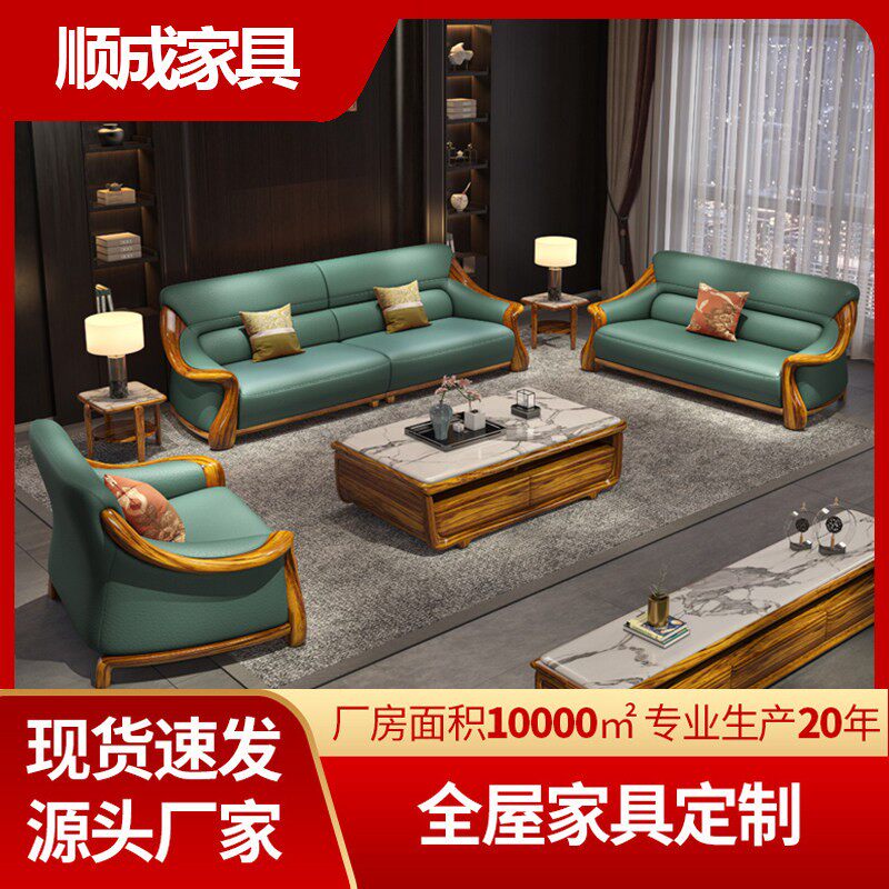 新中式乌金木真皮沙发组合现代简约客厅家用实木沙发先小户型