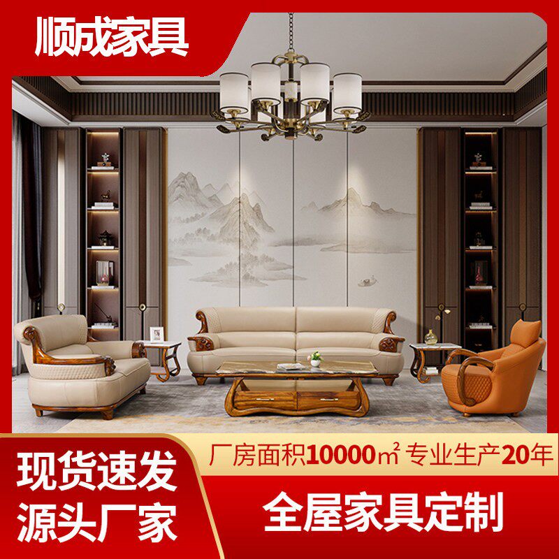 新中式乌金木真皮沙发新中式客厅大小户型实木头层牛皮新款组合