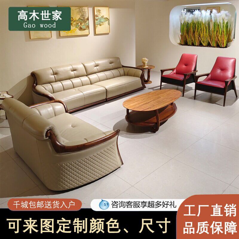 新中式乌金木真皮沙发客厅组合别墅奢华家具实木头层牛皮黑胡桃色
