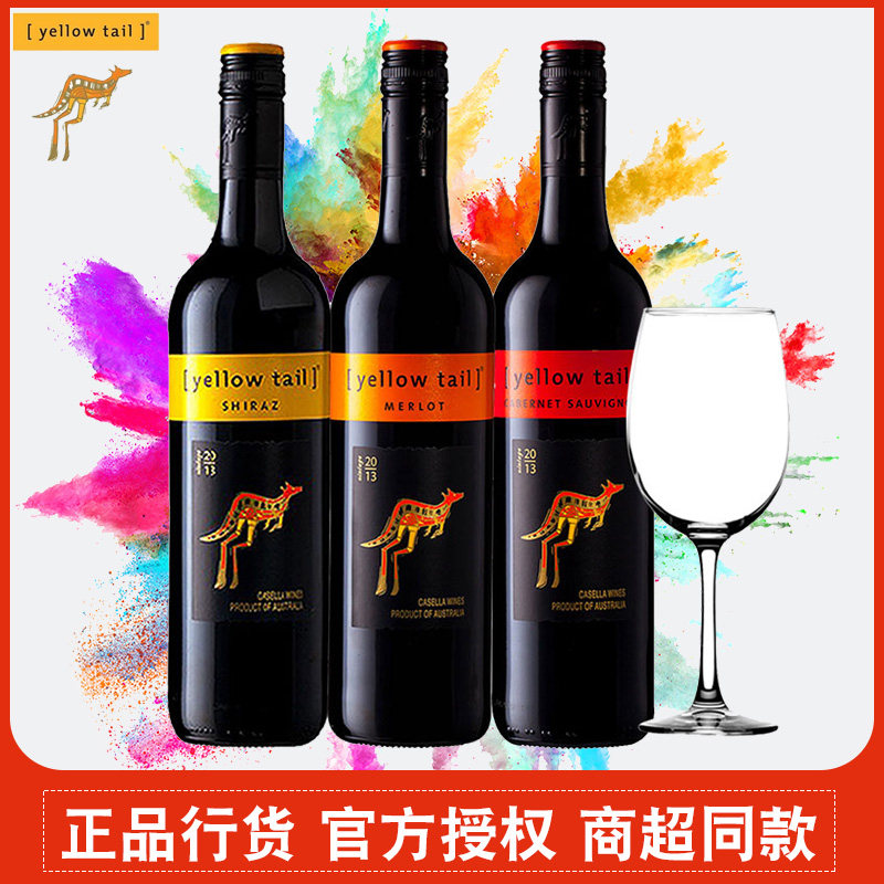 澳洲原瓶进口 黄尾袋鼠红葡萄酒 黄袋鼠红酒西拉赤霞珠三支享酒杯