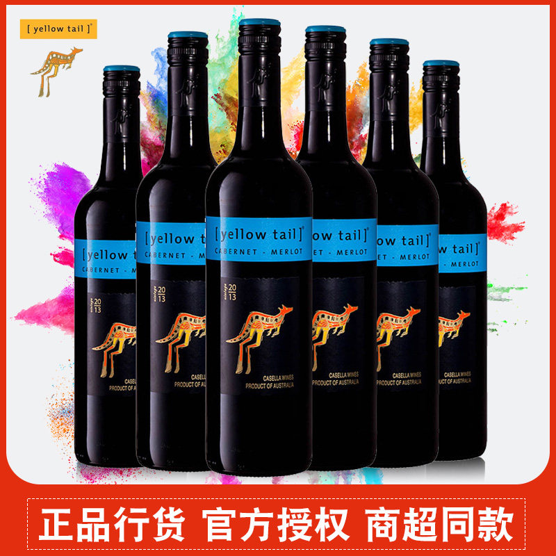 澳洲原瓶进口半干红黄袋鼠红酒 黄尾袋鼠红酒 赤霞珠梅洛红葡萄酒