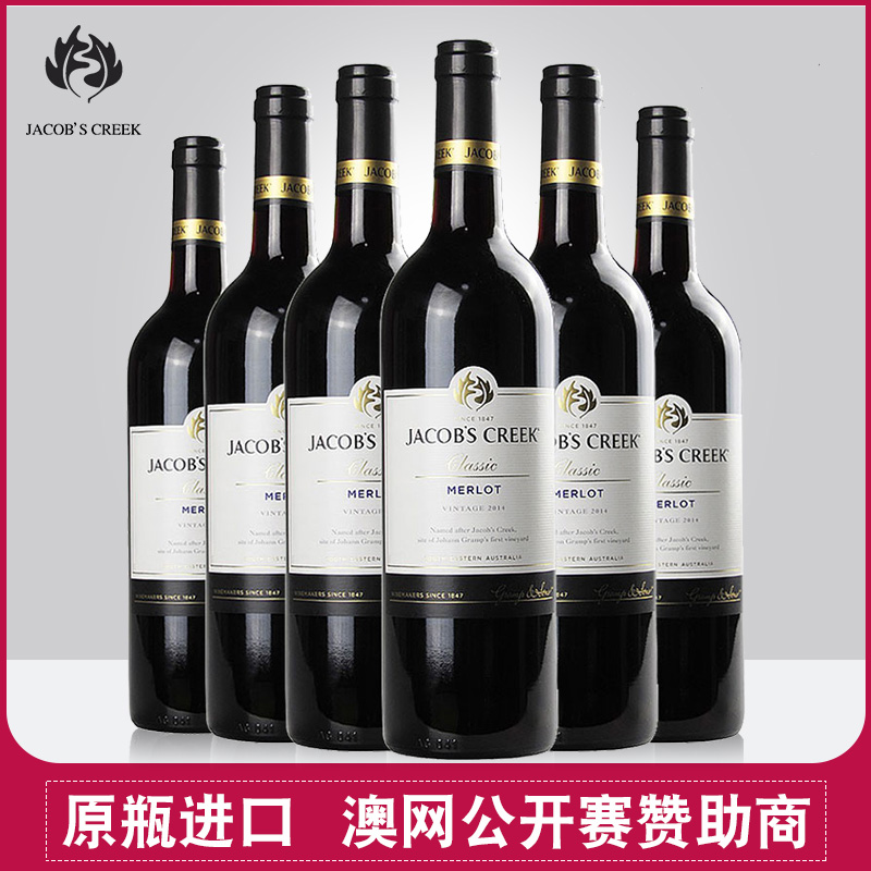Australia Imported wine jacobscreek Jacob&#39;s Creek classic Merlot Dry red wine 6 Full container Musein the Liquor , Wine  category - from Buy2taobao.com to provide professional Taobao agent buy service