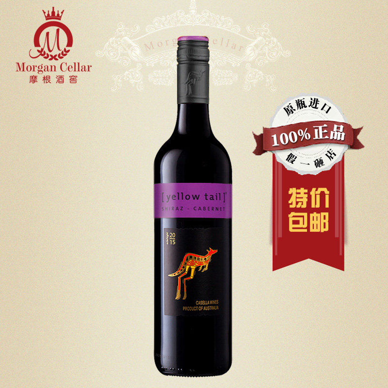 澳大利亚红酒 澳洲黄尾袋鼠赤霞珠西拉红葡萄酒黄袋鼠红酒750ml