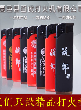 磨砂广告打火机定制定做印字塑料橡皮打火机批 订做包邮个性创