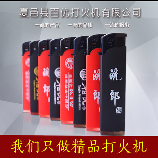磨砂广告打火机定制定做印字塑料橡皮打火机批 包邮 个性 创 订做