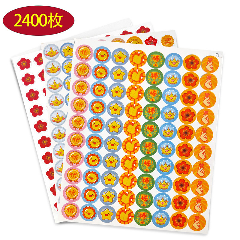 2400枚幼儿园奖励表扬小红花贴纸儿童卡通笑脸表情鼓励小礼品贴纸