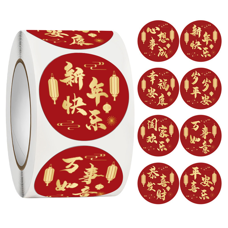 500张/卷3.8厘米新年快乐贴纸元旦新年喜庆红包礼物封口贴纸装饰,文具电教/文化用品/商务用品,贴纸/立体贴纸,淘宝优惠券,粉丝福利购,淘宝优惠卷