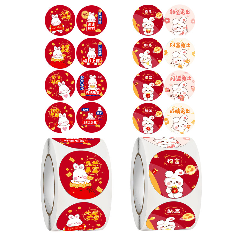 500张/卷卡通兔子兔然暴富贴纸可爱文字节日祝福红包礼品封口贴