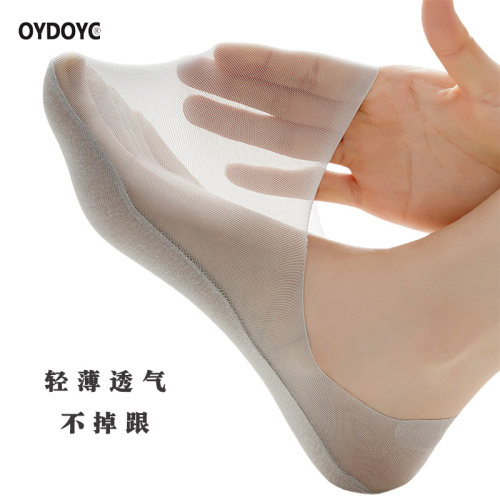 OYDOYC船袜女夏季超薄款防滑不掉跟冰丝无痕隐形网眼透气吸汗短袜