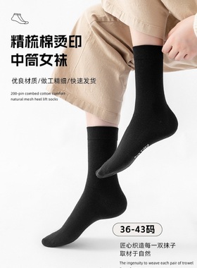 HROS潮流简约纯色袜子男创意字母休闲透气中筒袜防臭透气袜子男