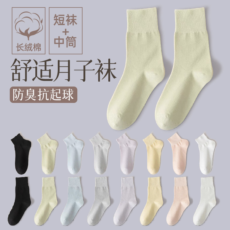 月子袜四季款纯棉宽松产妇产后孕妇袜子女中筒袜春秋无骨松口短袜,女士内衣/男士内衣/家居服,中筒袜,淘宝优惠券,粉丝福利购,淘宝优惠卷