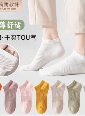 HROS新款运动网眼袜女时尚透气薄款防臭短袜休闲百搭纯色短袜现货