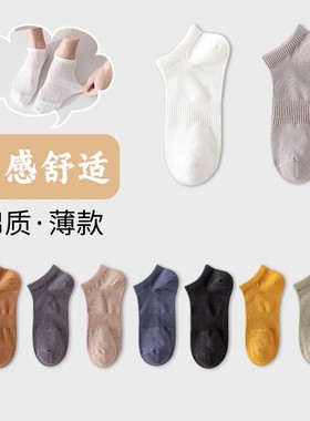 HROS韩款简约纯色袜男防磨透气休闲短袜男运动防臭吸汗短袜情侣袜