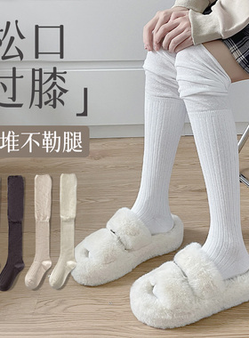 HROS拼接袜子女秋冬堆堆袜长筒过膝拼接高筒白ins潮长靴袜