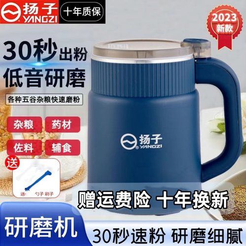 【扬子正品】干湿两用打粉机