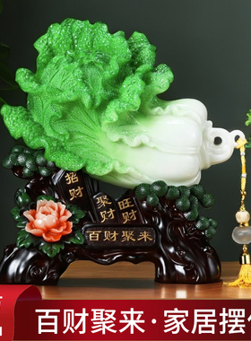 玉白菜摆件百财聚来乔迁开业礼品