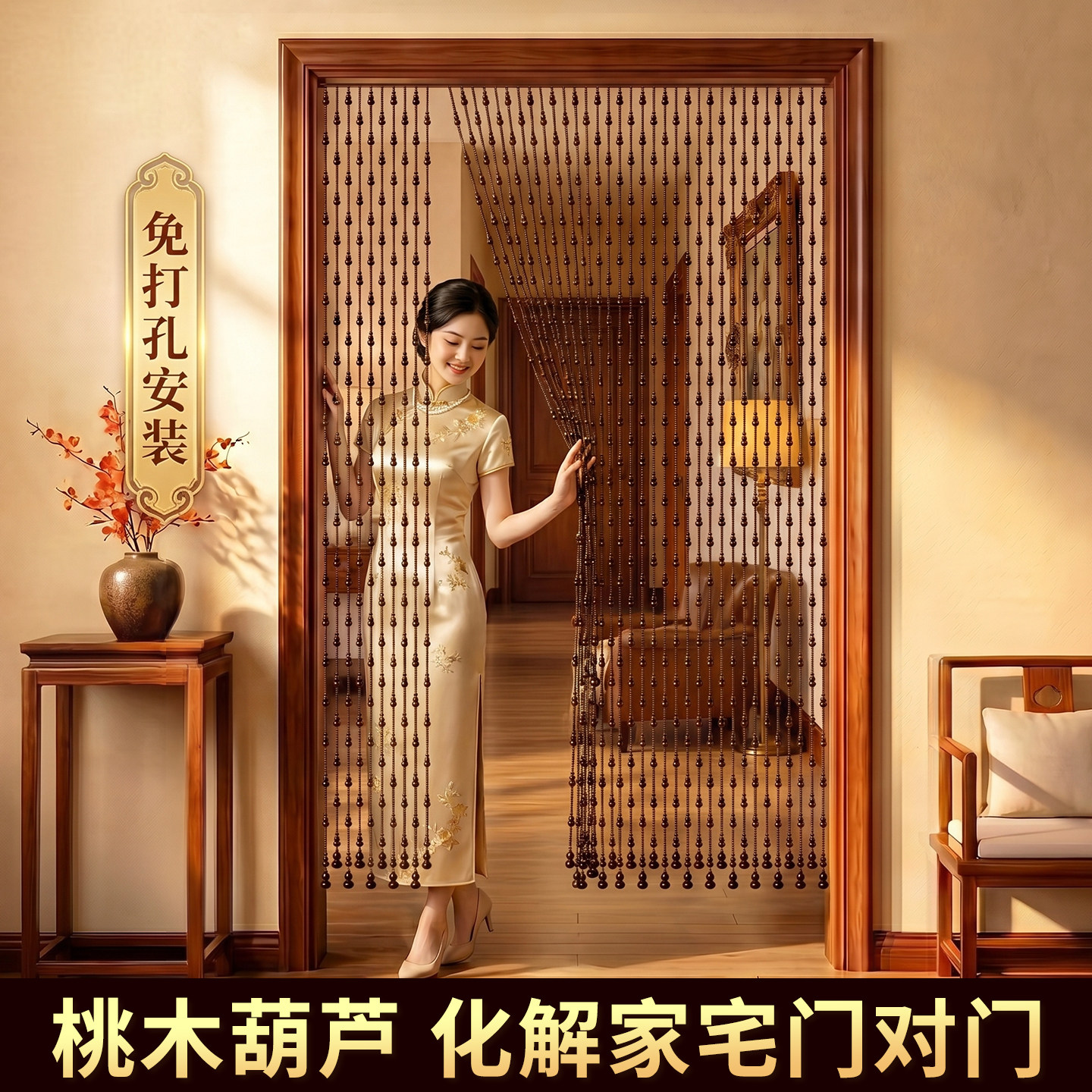 中古风桃木葫芦珠帘免打孔隔断帘