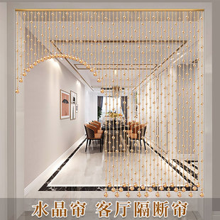 水晶珠帘风水帘门帘隔断帘家用卫生间卧室过道免打孔帘子 2025新款