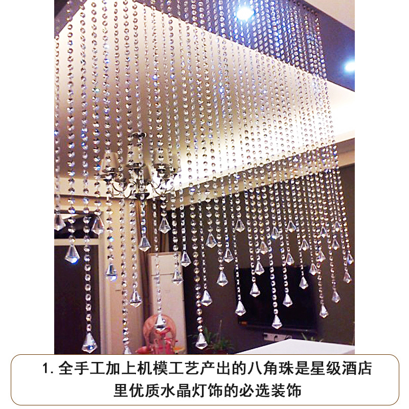 水晶珠帘八角珠客厅柜台装饰帘子