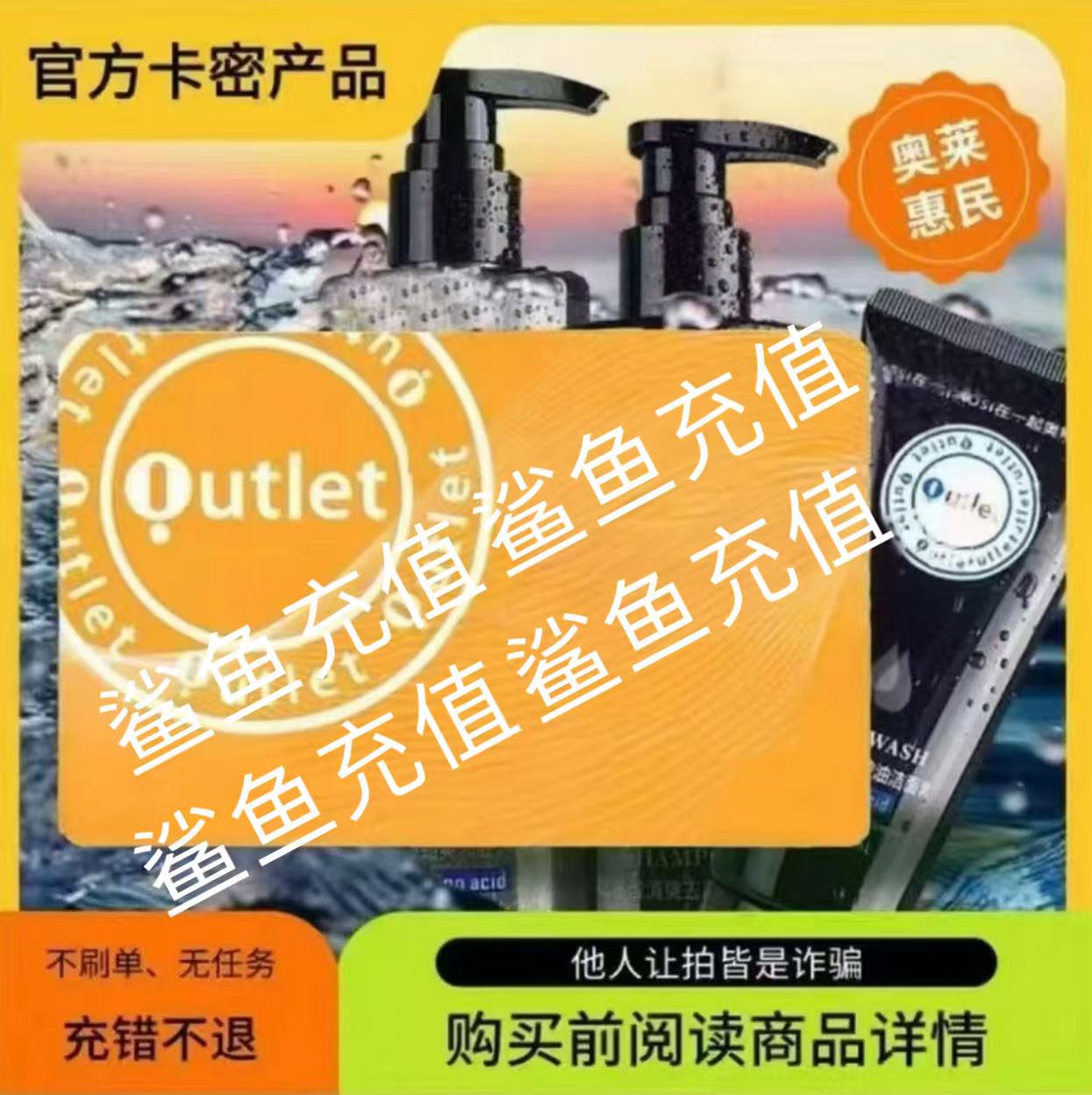 奥莱卡礼品卡20元+高德打车4元组合券包官方卡密权益优惠券购物卡