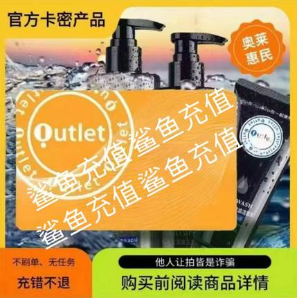 奥莱卡礼品卡20元+高德打车4元组合券包官方卡密权益优惠券购物卡