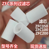 ZFC53过滤棉 ZFC200 SMC型ZFC正负压真空过滤器滤芯ZFC050 ZFC100