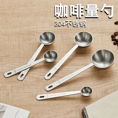 咖啡勺量勺2g勺子304不锈钢