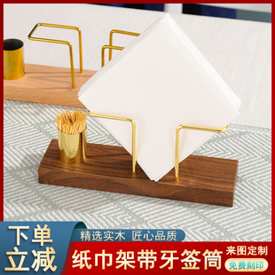 立式纸巾架胡桃木卷纸架商用西餐厅餐桌酒店高级感方形餐巾纸压台