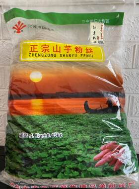 红薯地瓜鸭血粉丝汤