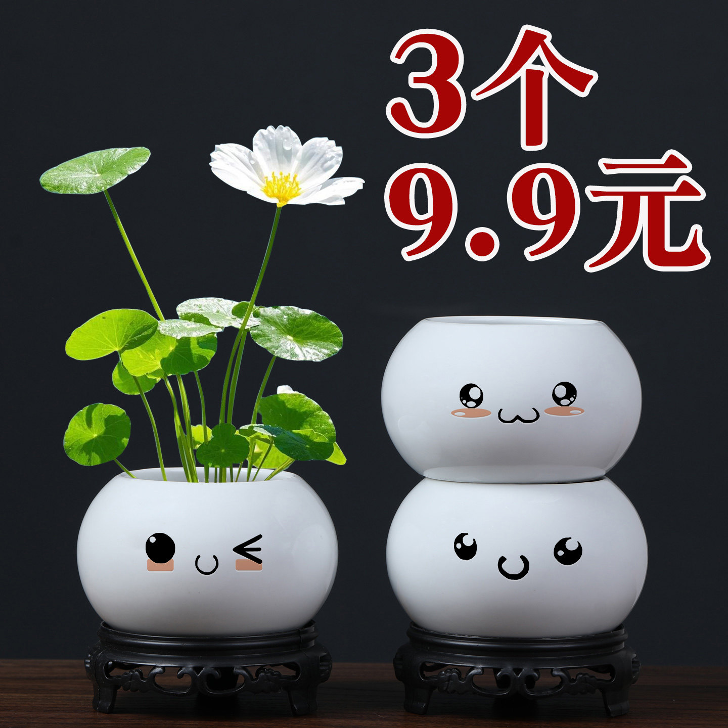简约白色陶瓷多肉文竹水培铜钱草小花盆无孔绿植容器桌面花器清仓