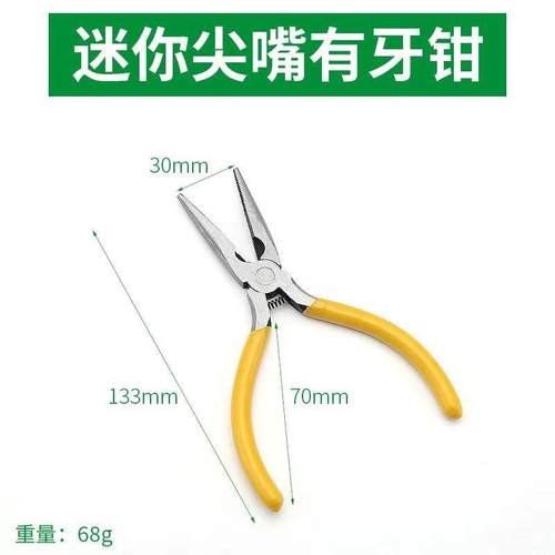 厂家销精品5寸迷你多功能尖嘴钳