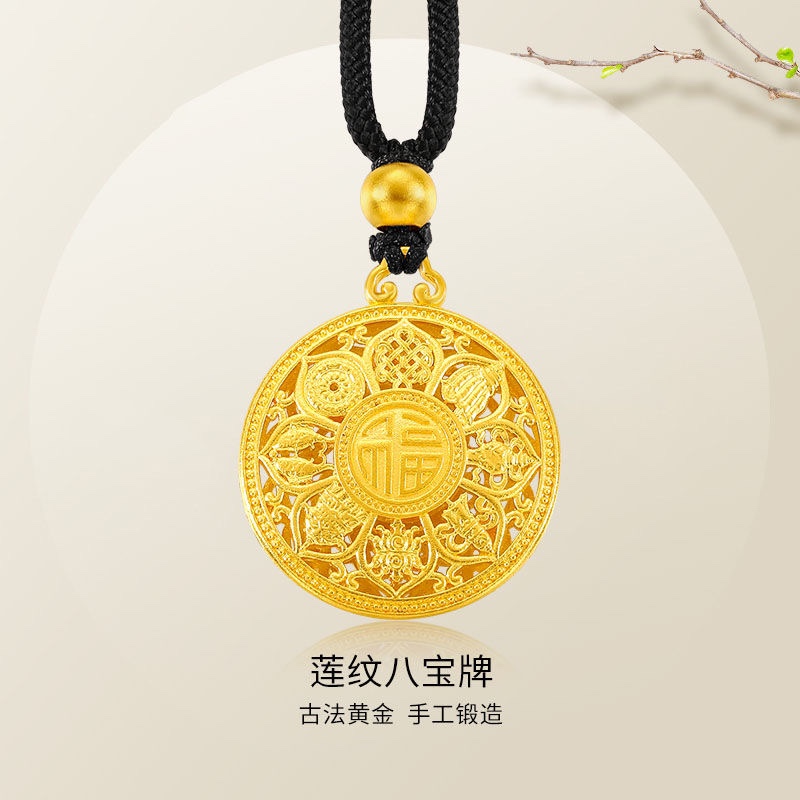 足金999八宝罗盘黄金吊坠时来运转古法镂空福牌男女情侣款项链