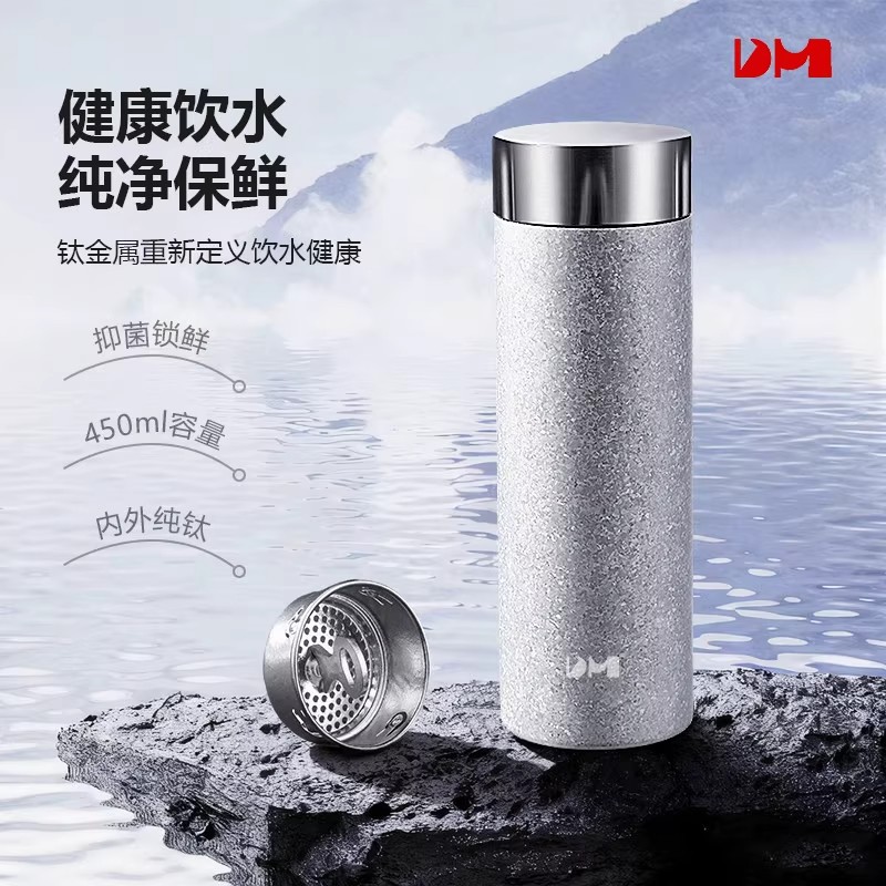 DM纯钛车载保温保冷茶水分离杯