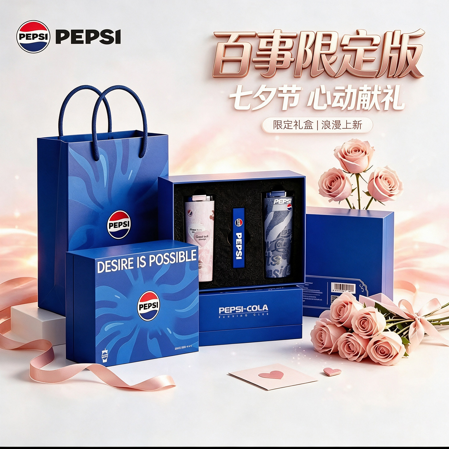 百事保温杯礼盒套装情侣生日礼物