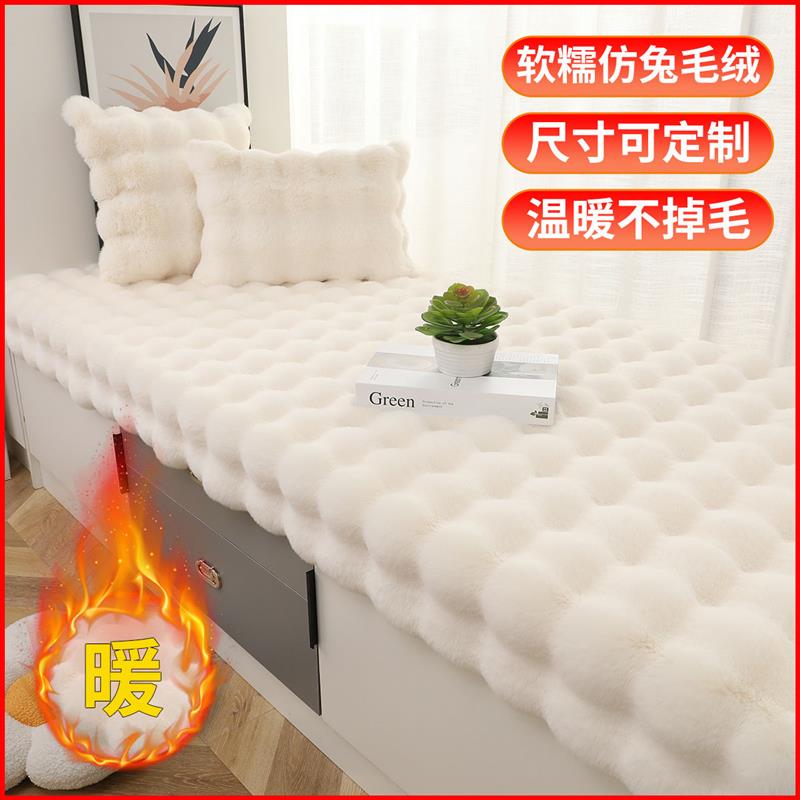 网红仿兔毛绒奶油风加厚密