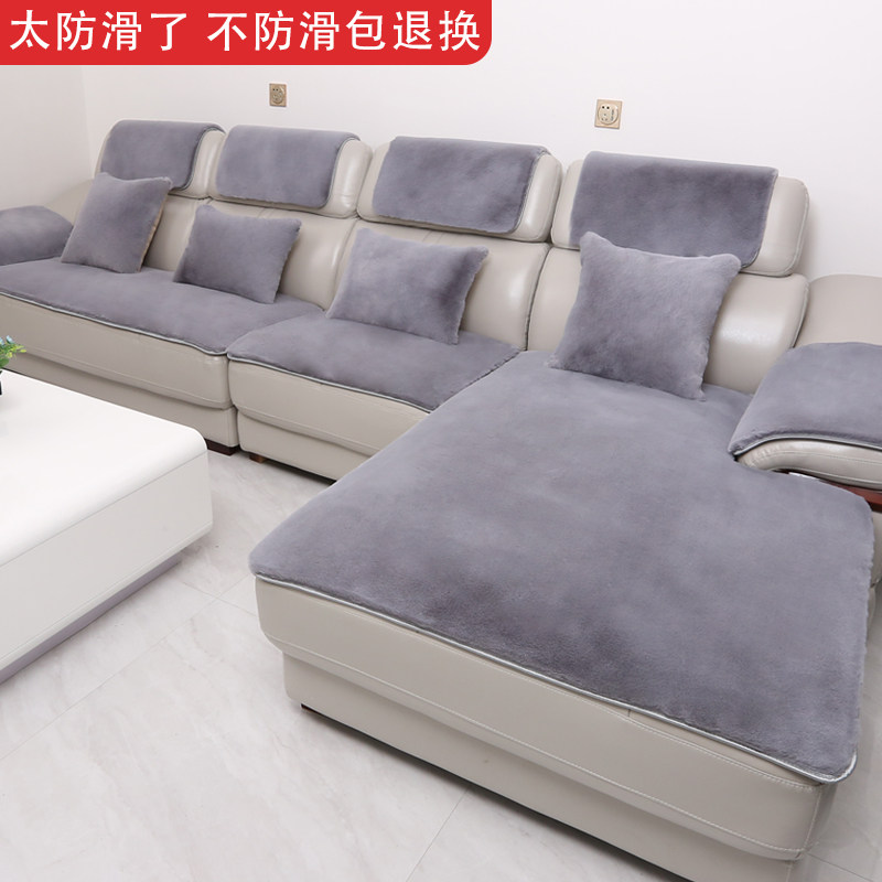 冬季真皮沙发垫定做防滑加厚组合简约现代高档贵妃兔毛绒坐垫套
